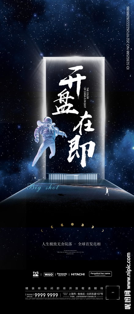 地产
