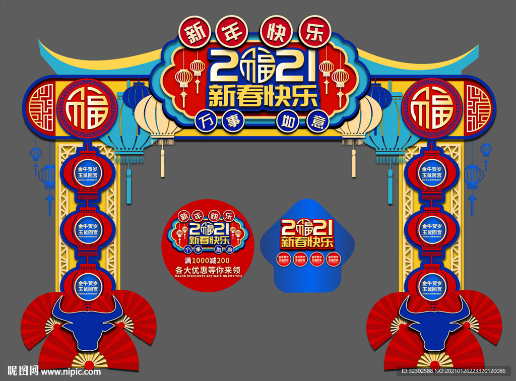 牛年门头