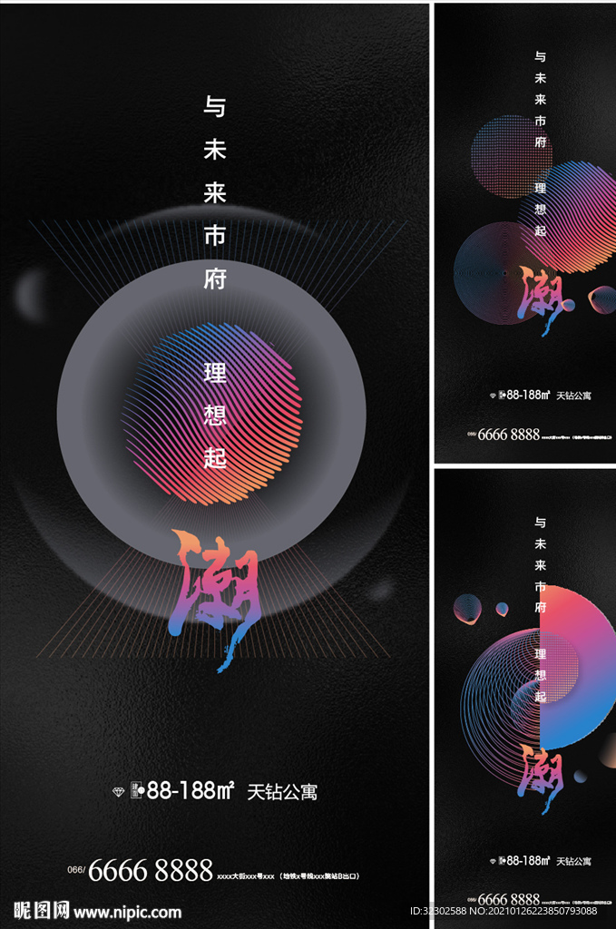商业海报