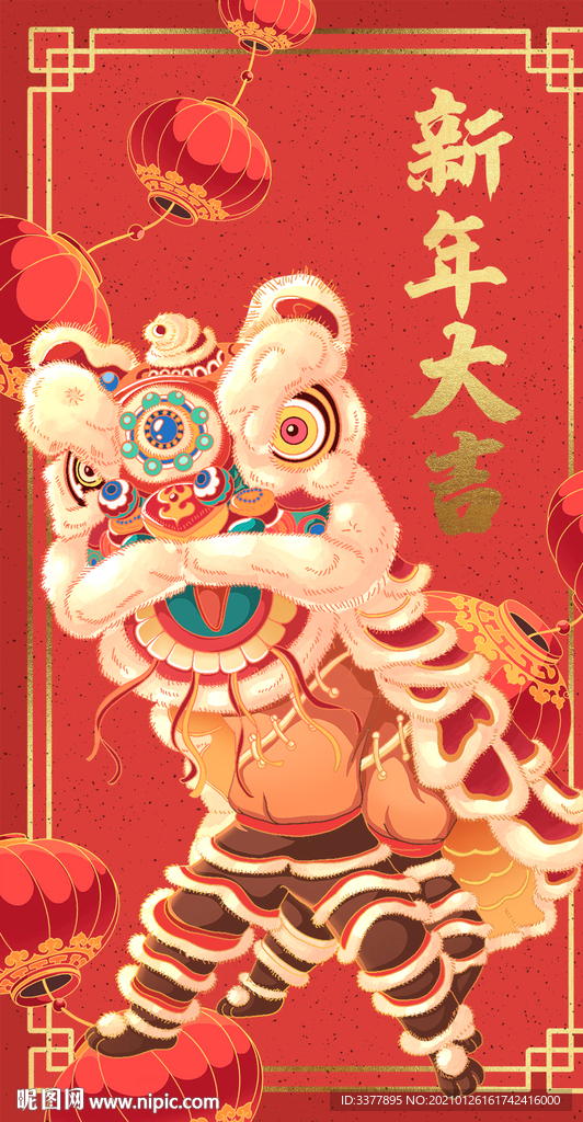 新年大吉新年舞狮图