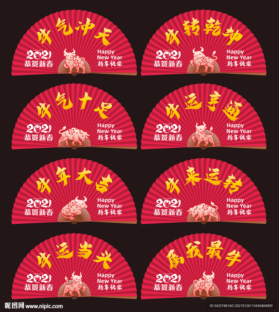 牛年手举牌