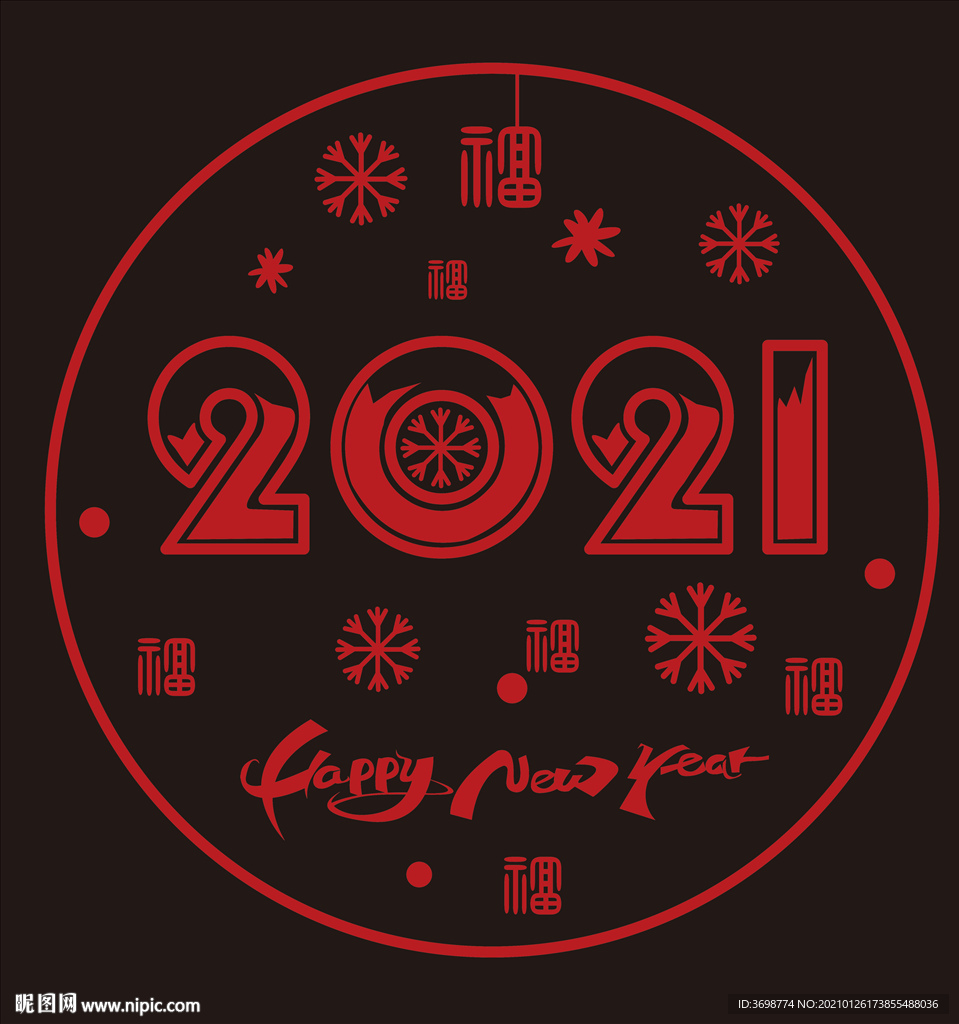 2021窗花