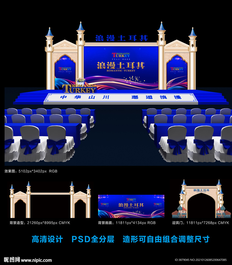 欧式城堡