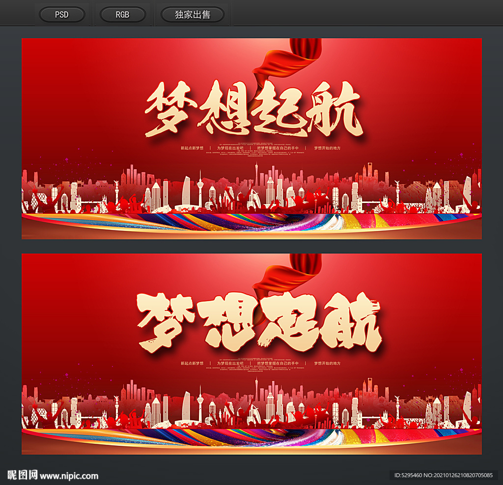 年会背景