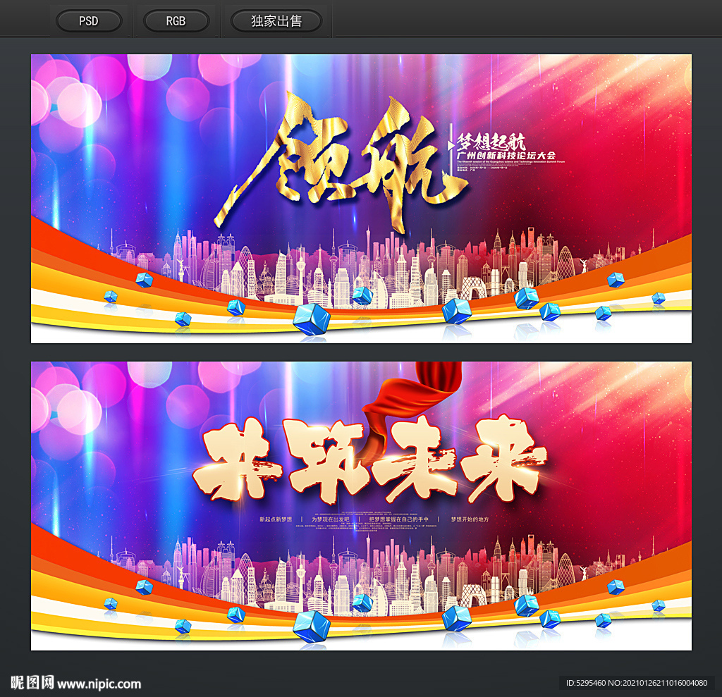 共赢未来