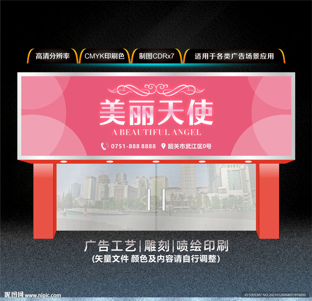 美容店门头招牌