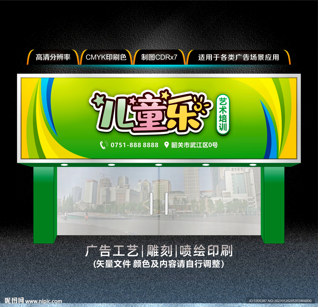 儿童艺术门头招牌