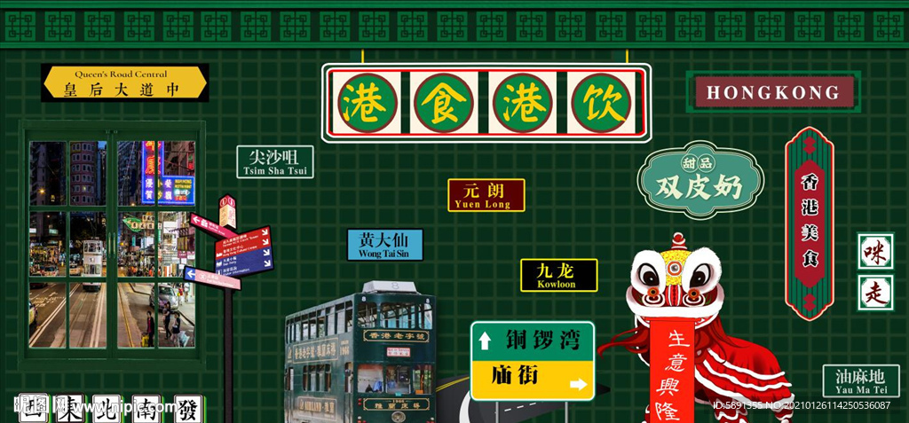 港式茶餐厅背景墙