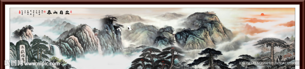 泰山
