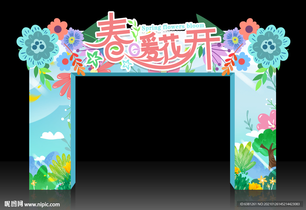 春暖花开门头