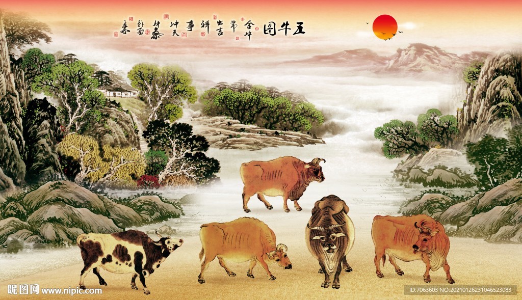 五牛图山水画