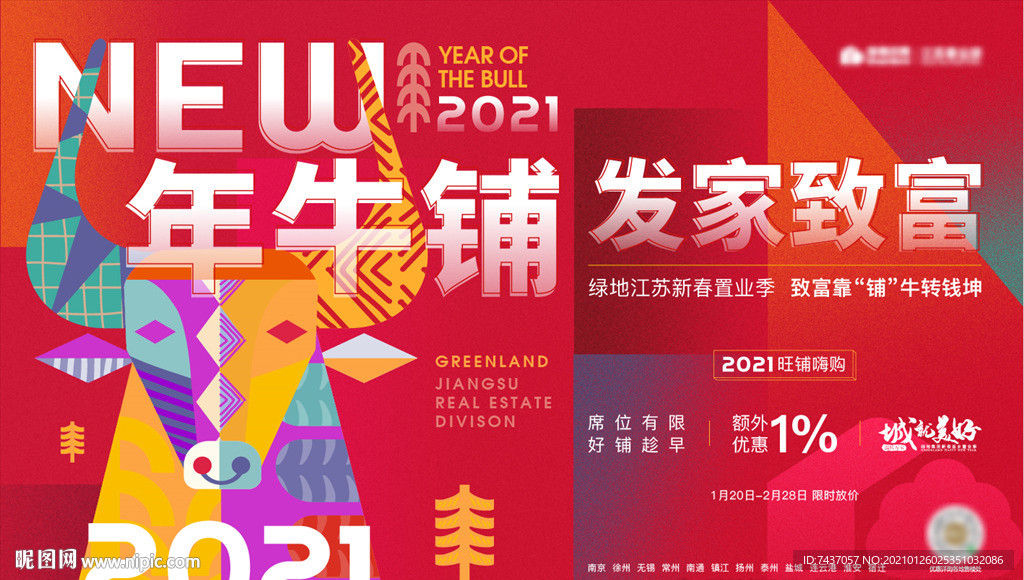 2021主画面