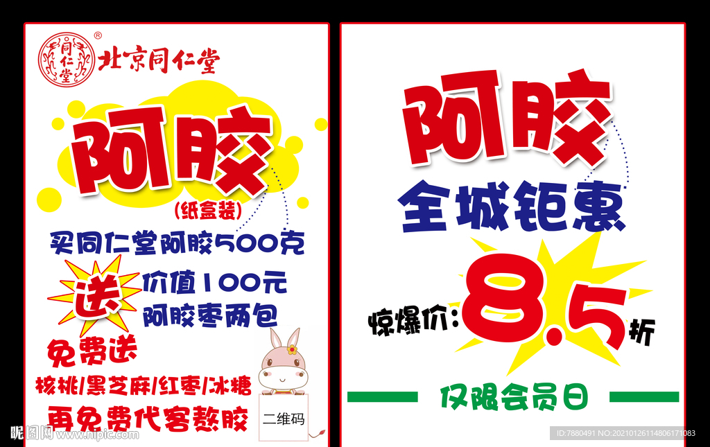 药品pop
