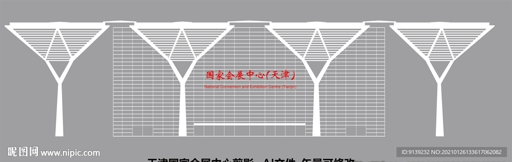 天津国家会展中心剪影