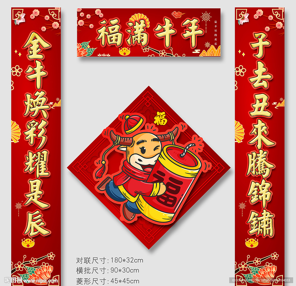 对联