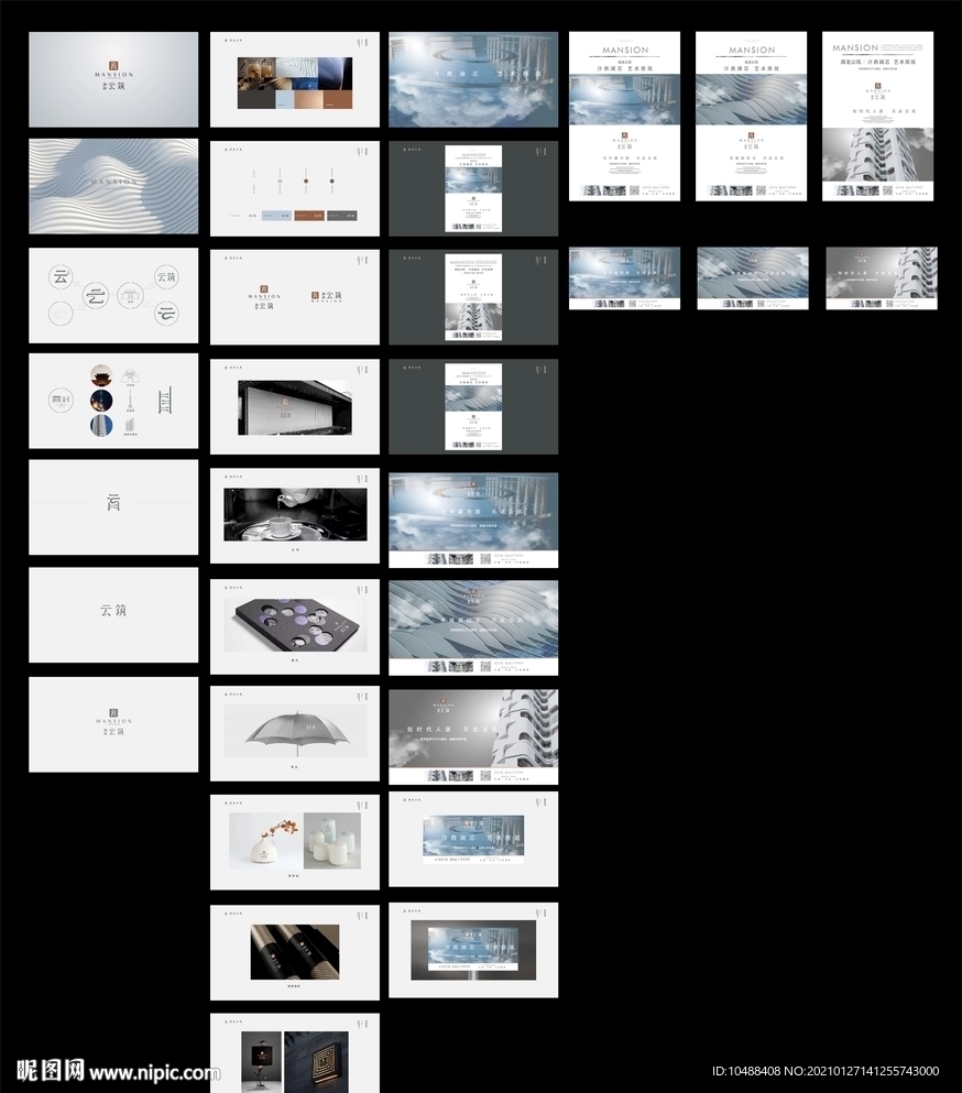 中式地产提案云著