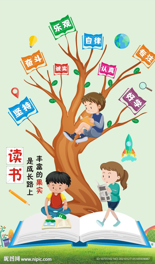 树下读书的孩子