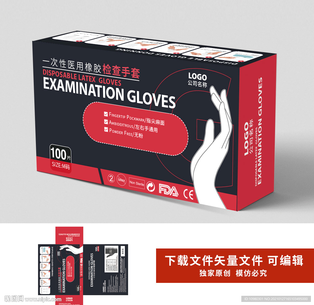 医疗白色手套包装