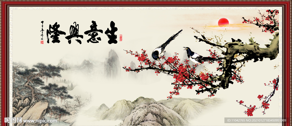 梅花