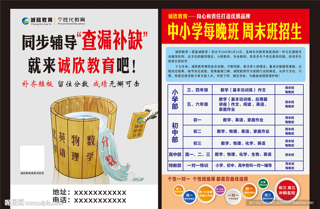 查漏补缺