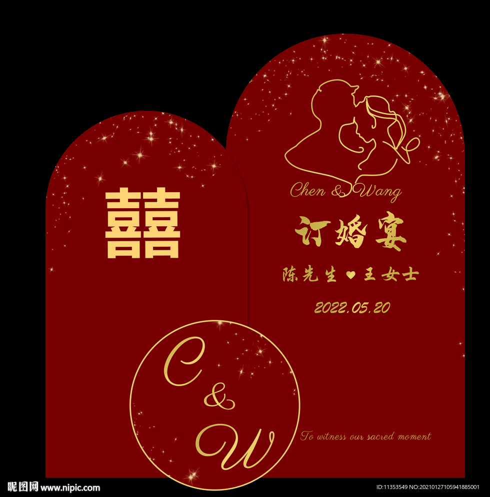 婚礼结婚订婚宴派对背景