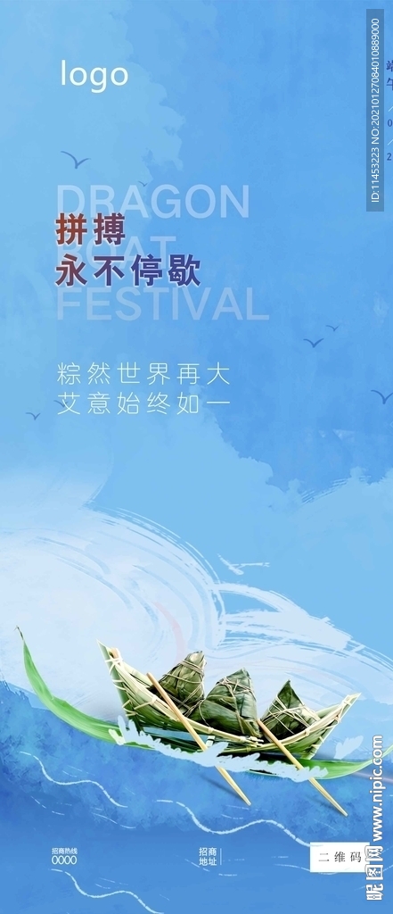 端午节海报