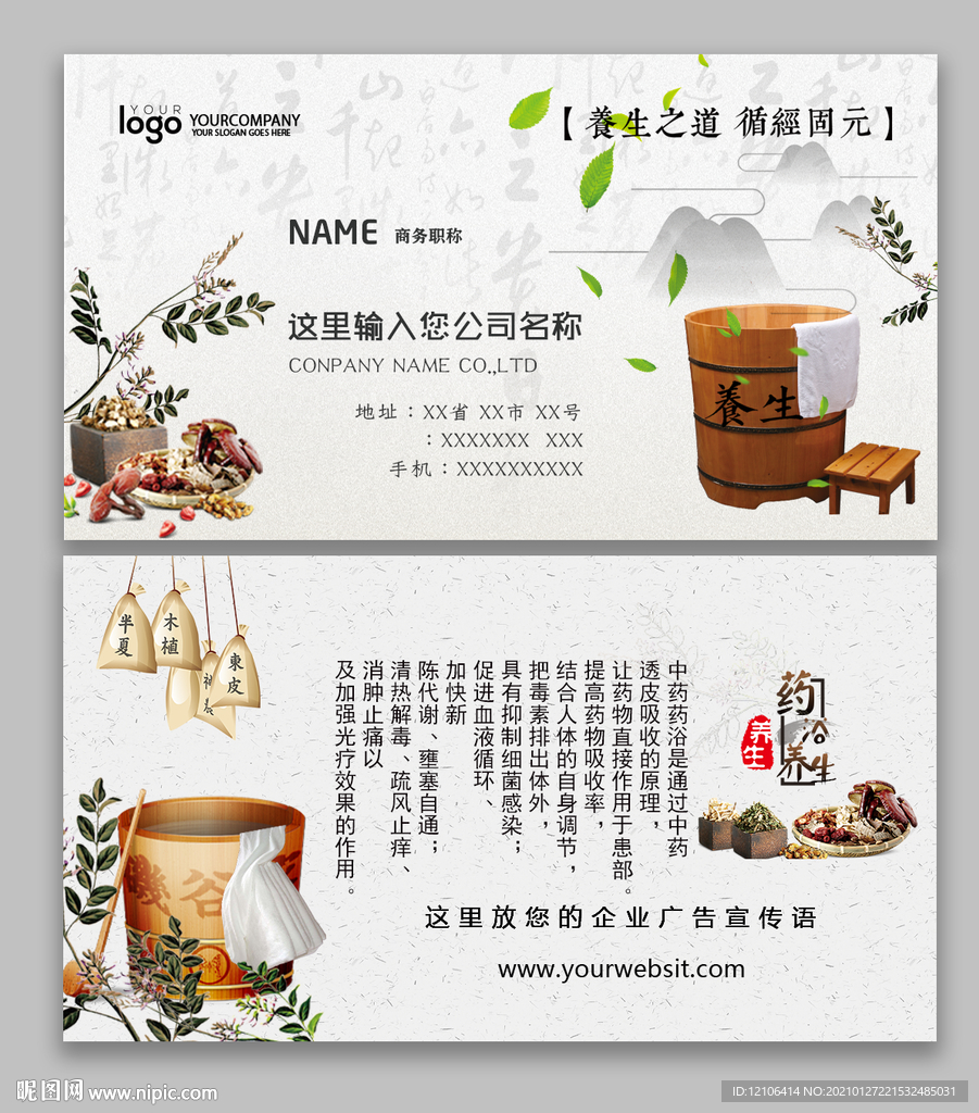 美容名片