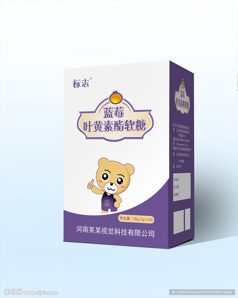 蓝莓叶黄素酯软糖