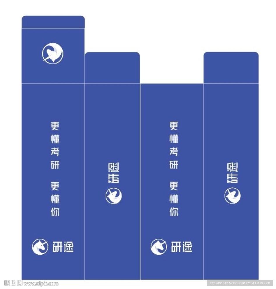 研途考研文具包装盒