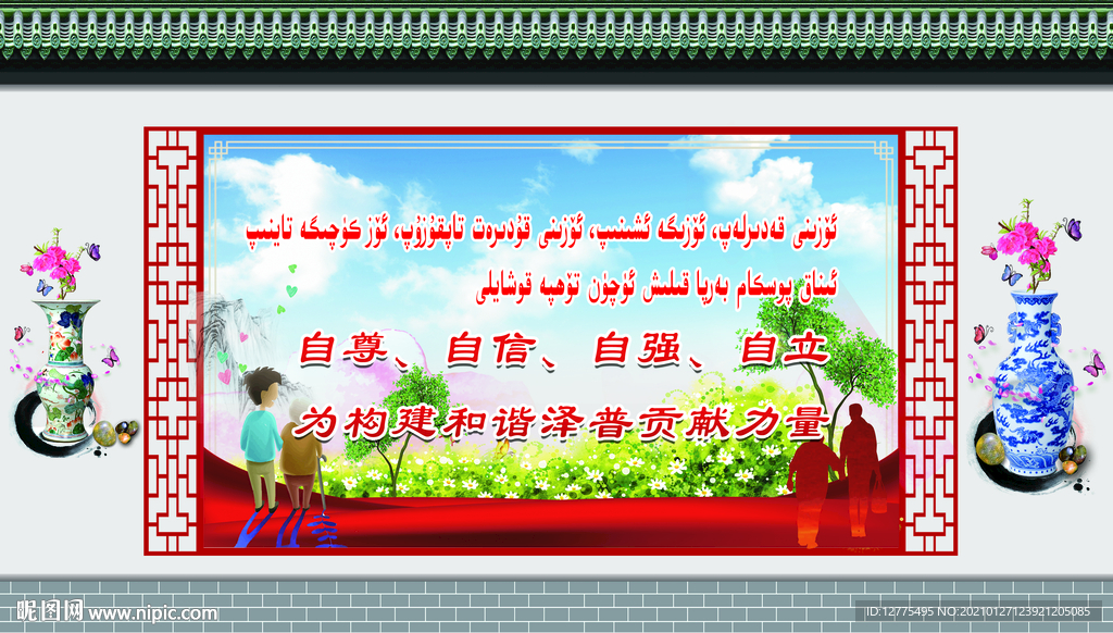 自信、自律、自强 标语’