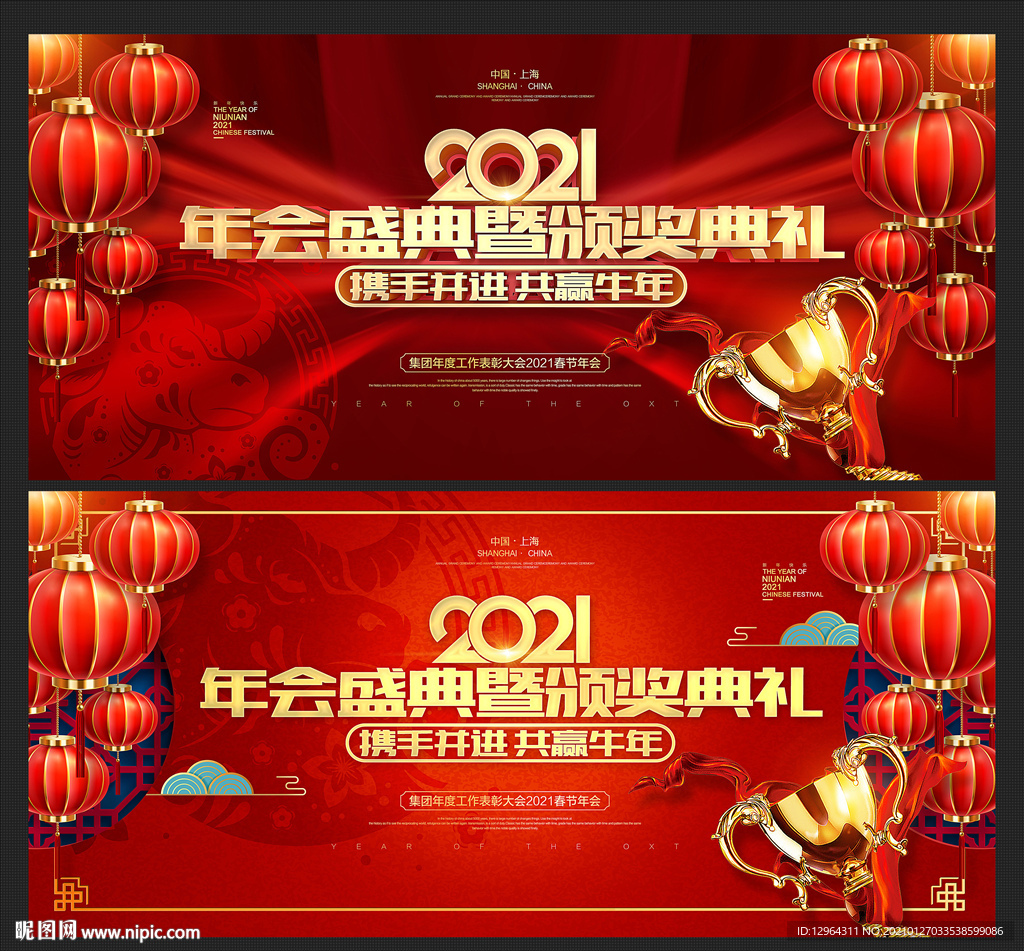 年会背景