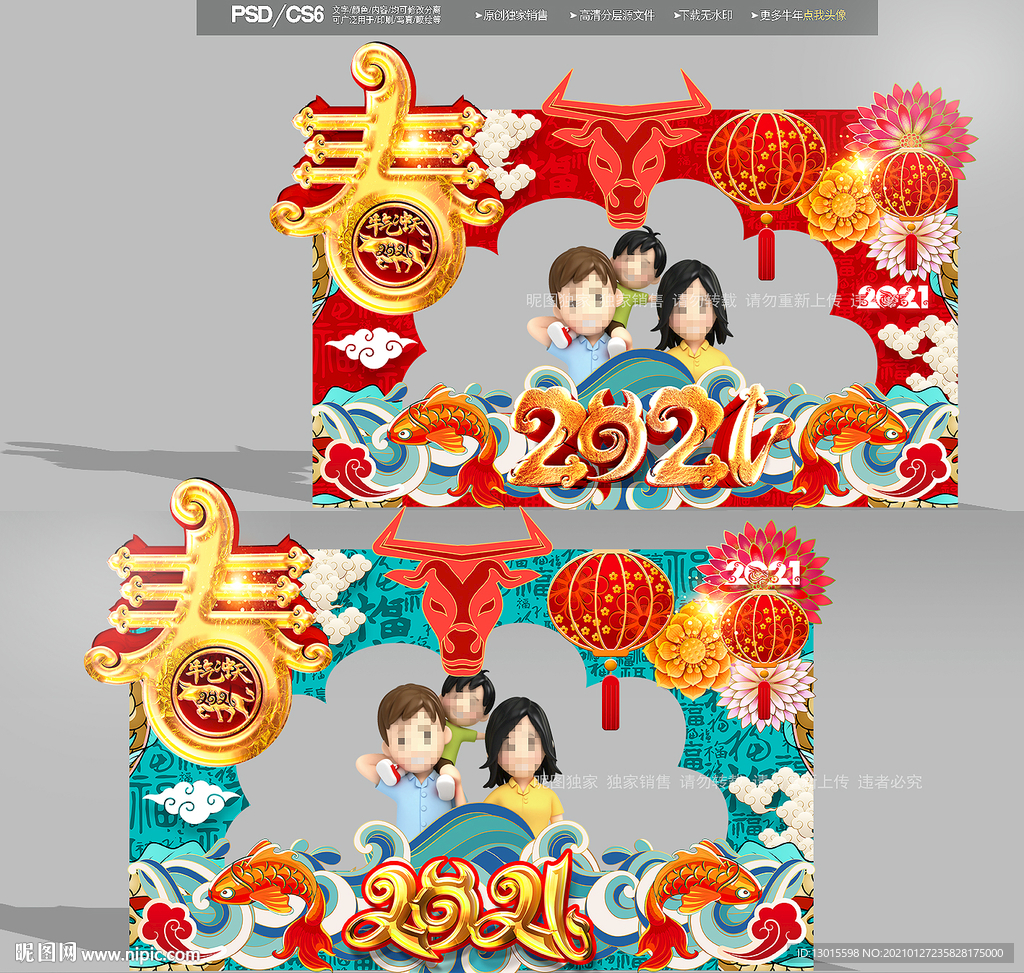 2021牛年合影框