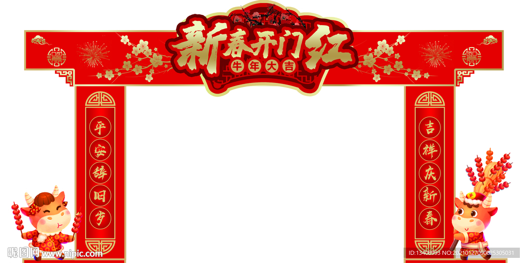 龙门架   拱门  彩虹门