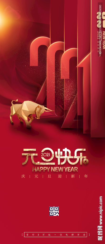 牛年新年海报