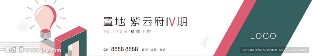现代地产形象