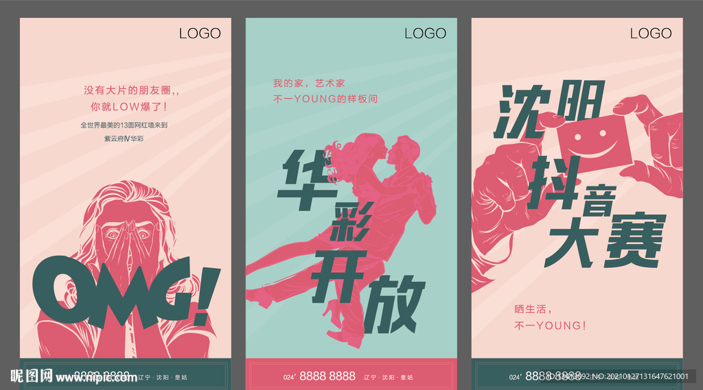 现代地产形象