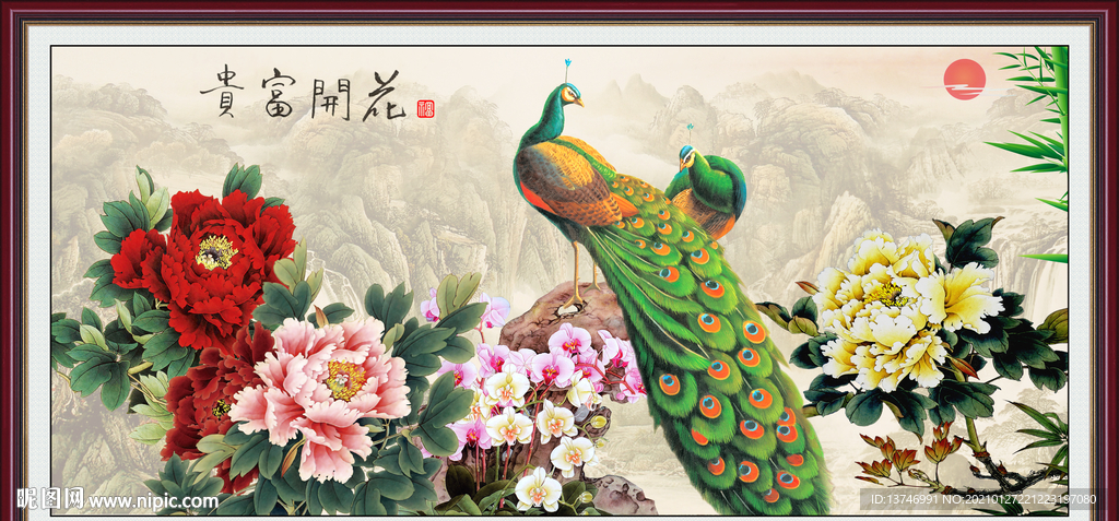 花开富贵