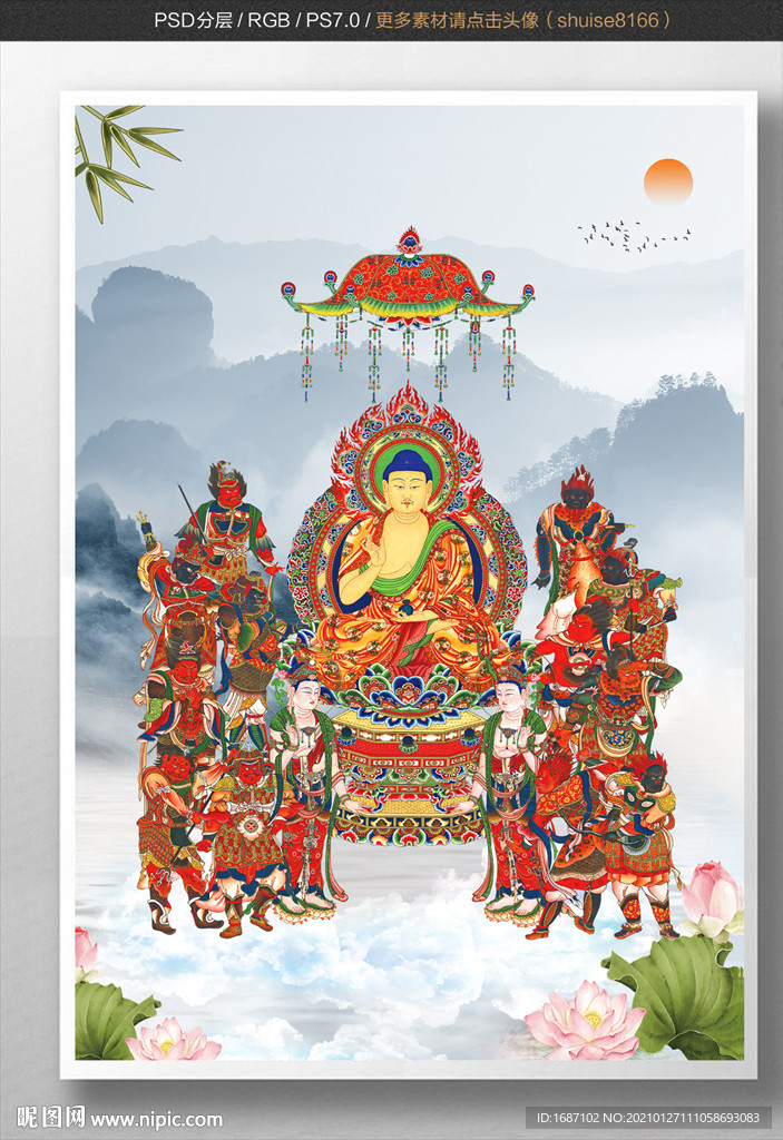 药师琉璃光如来