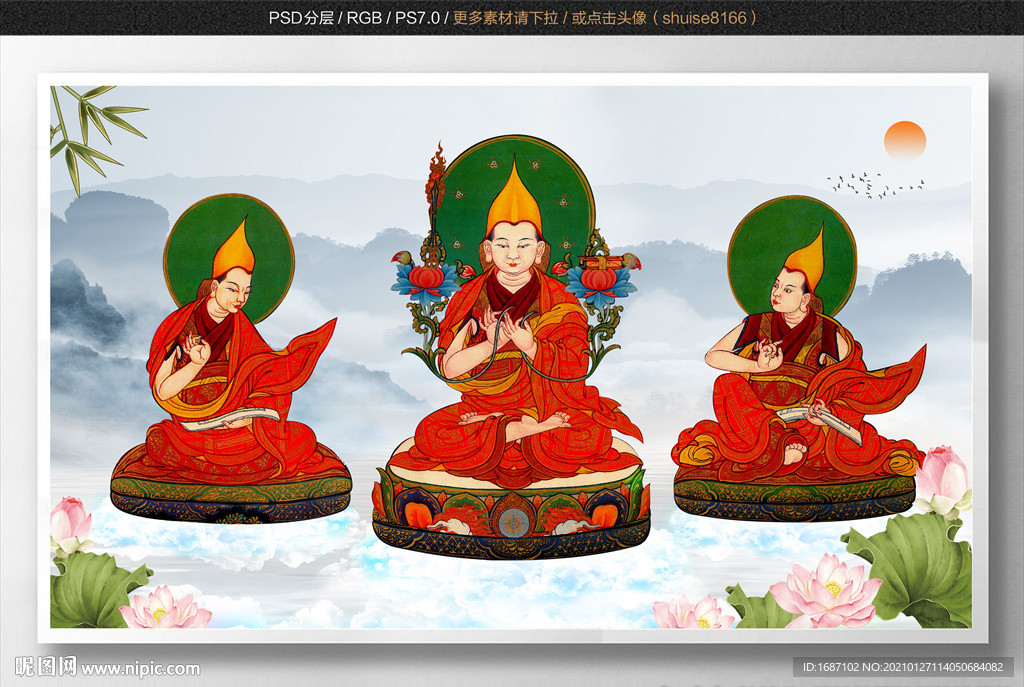 宗巴喀三尊