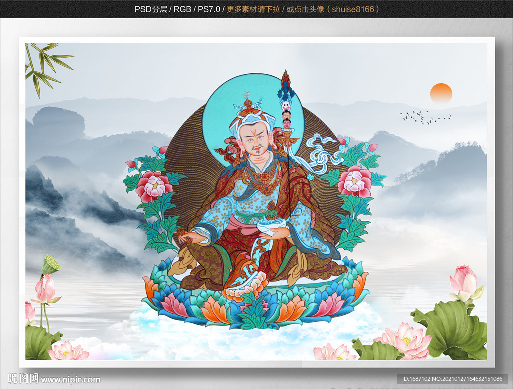 莲花生大师