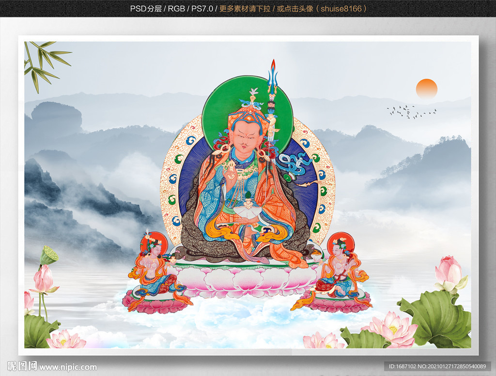 莲花生大师