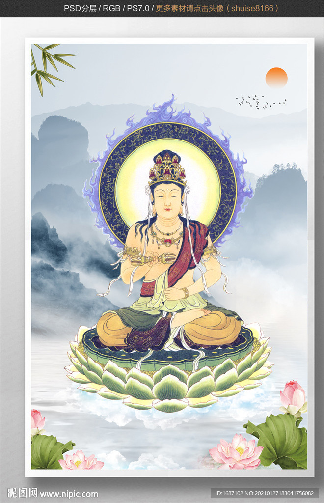 金刚萨埵