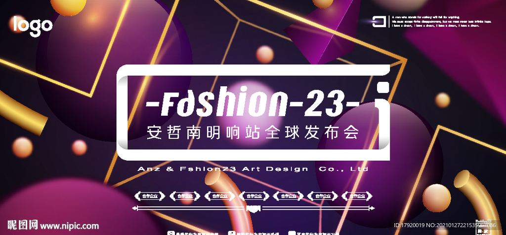 紫色立体背景墙