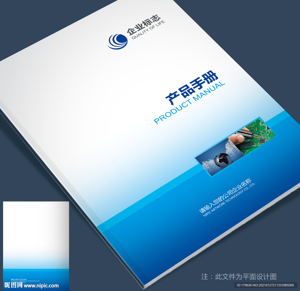 标书封面设计