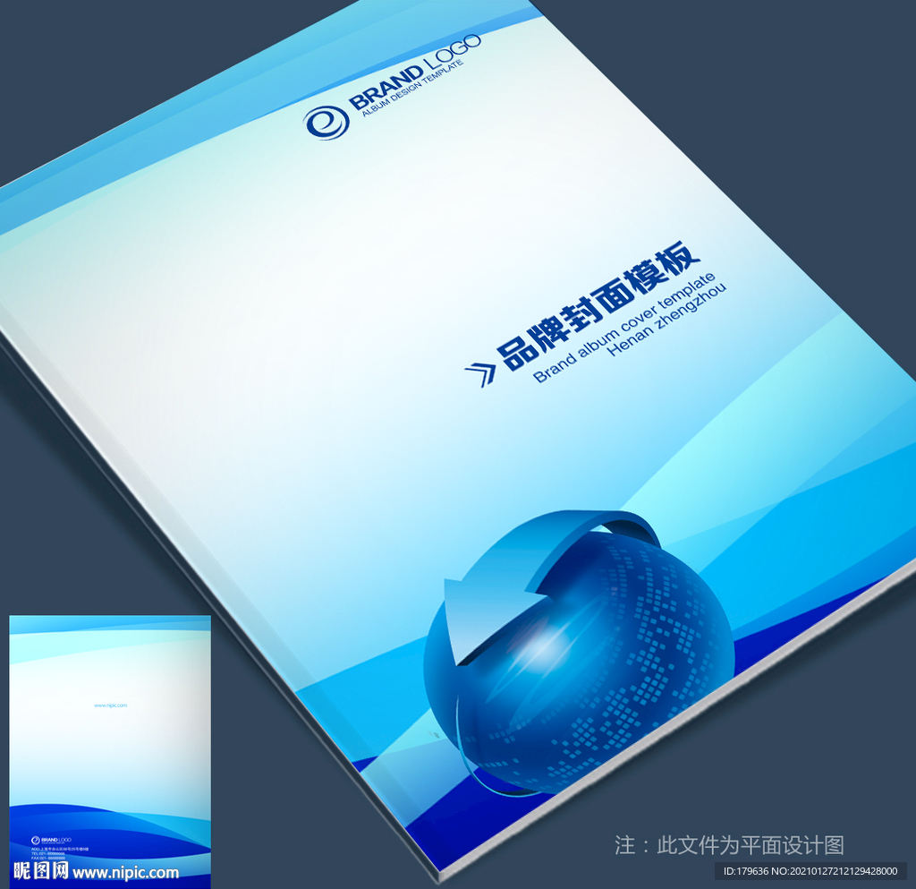 画册封面
