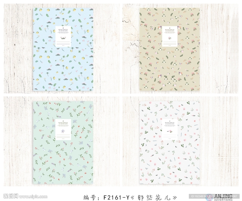 那些花儿