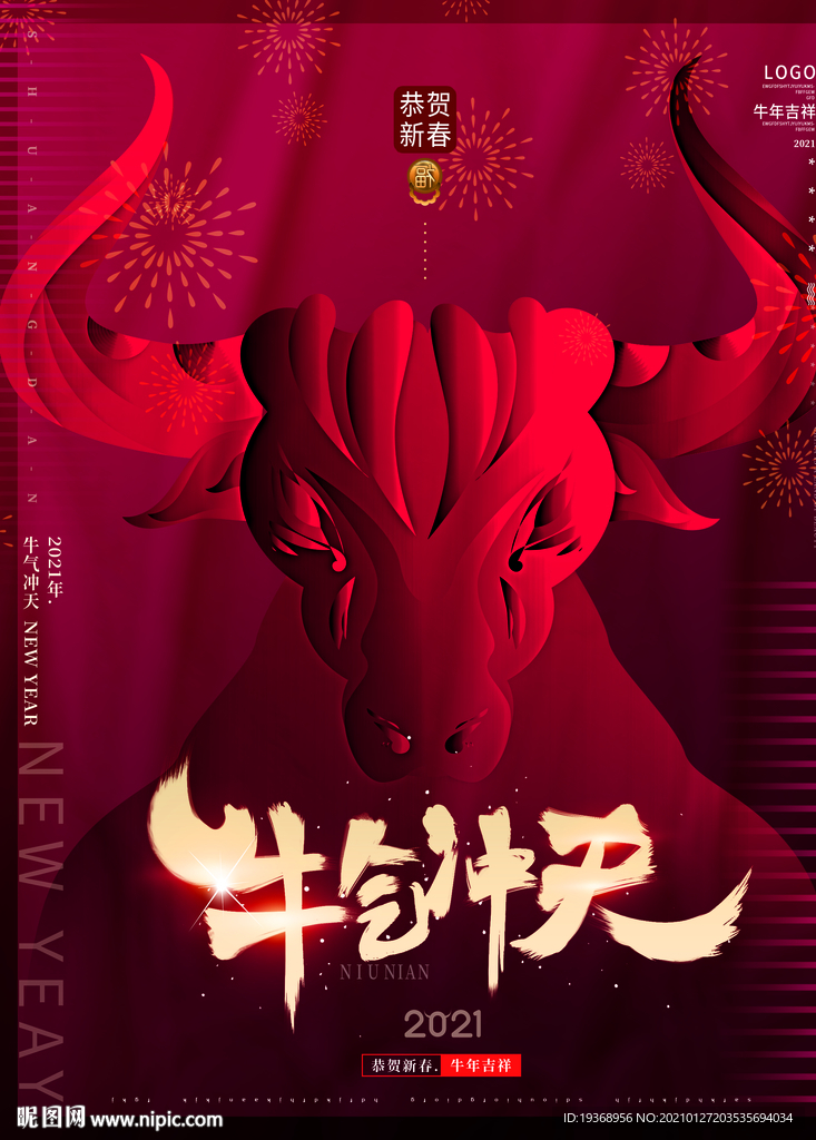 新年海报