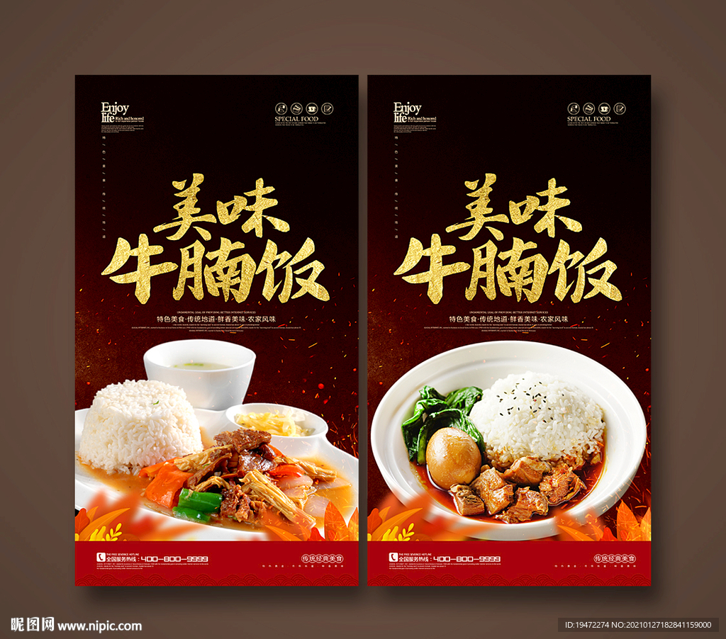 牛腩饭