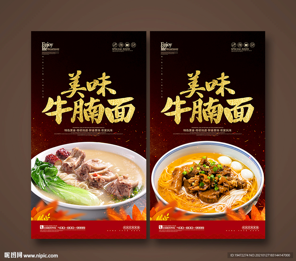 牛腩面