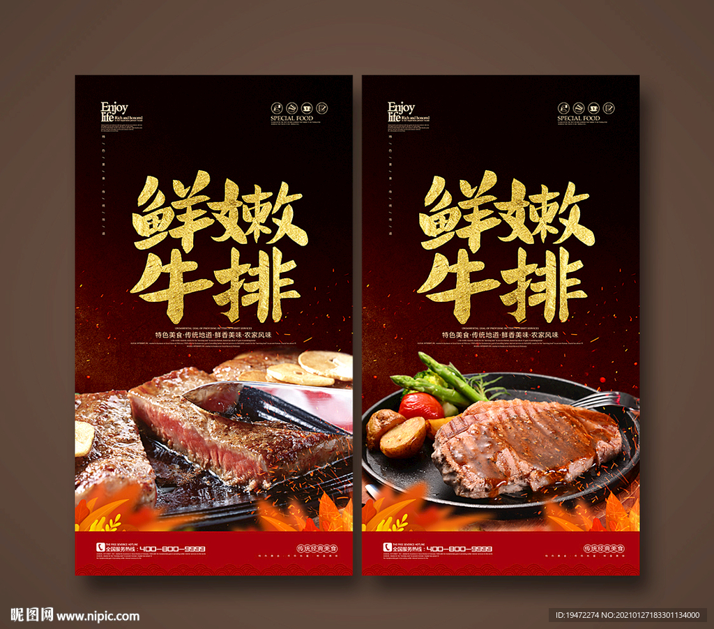 牛排
